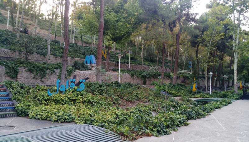 پارک ساعی تهران