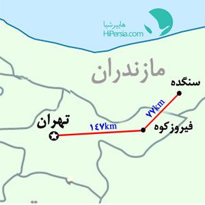 جنگل راش سوادکوه