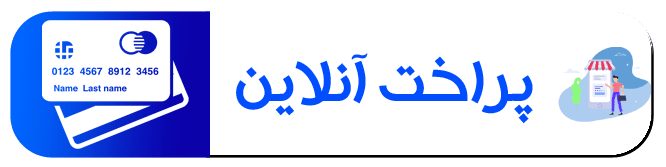 خرید اینترنتی