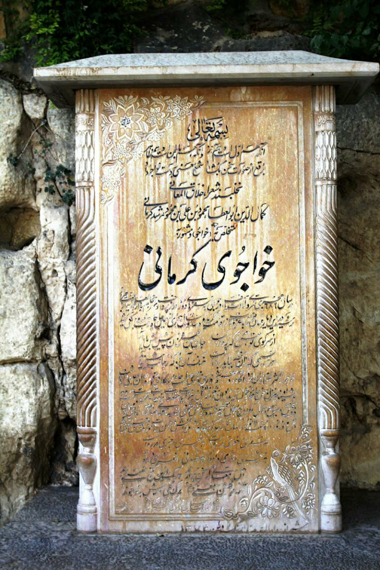 جاهای تاریخی شیراز