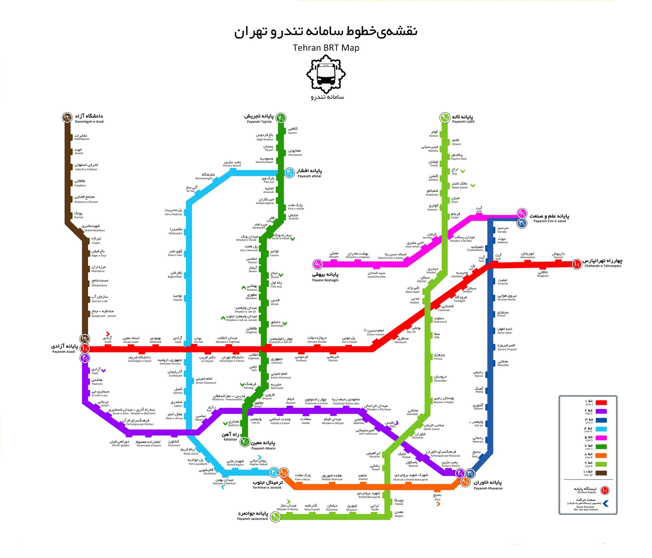 brt تهران