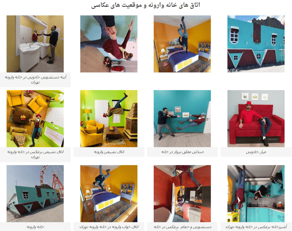 تصاویر خانه وارونه