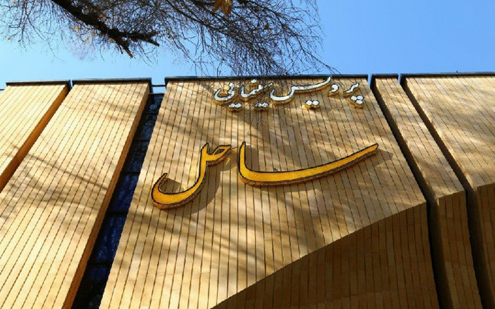 سینما‌های اصفهان