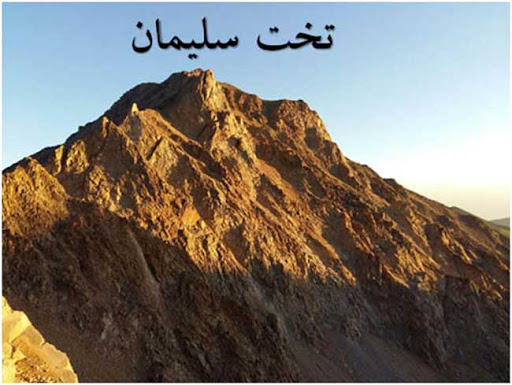 بلندترین کوه های ایران