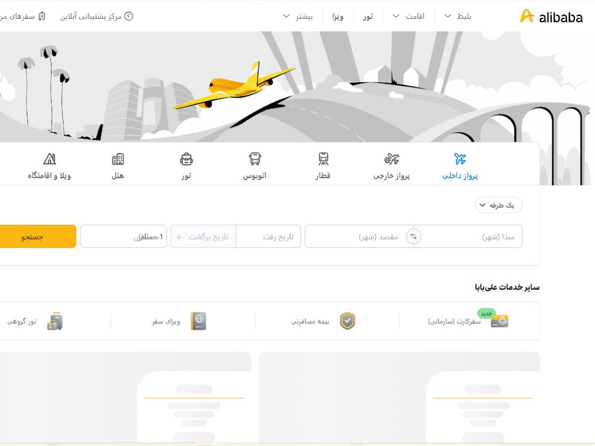 ارزان‌ ترین تور هند